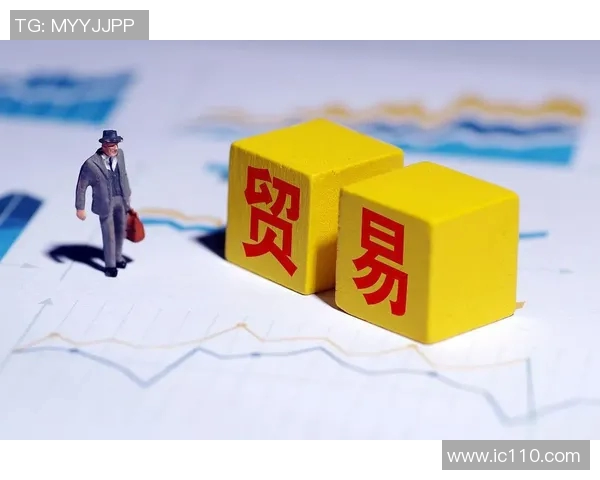 以贸易为核心推动力探索全球经济发展新机遇与挑战