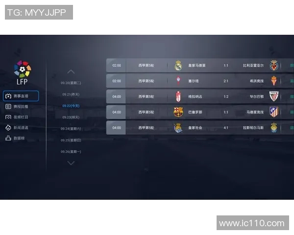 西甲联赛直播间：西甲联赛实时直播与比赛观看入口